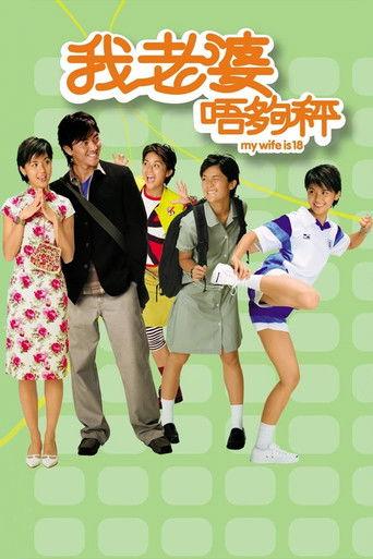 My Wife Is 18 (2002) poster