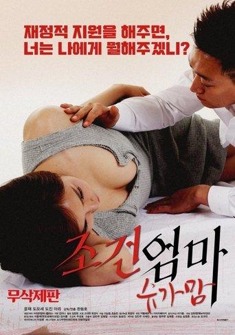 Condition of a Mom: Sugar Mom (2019) poster