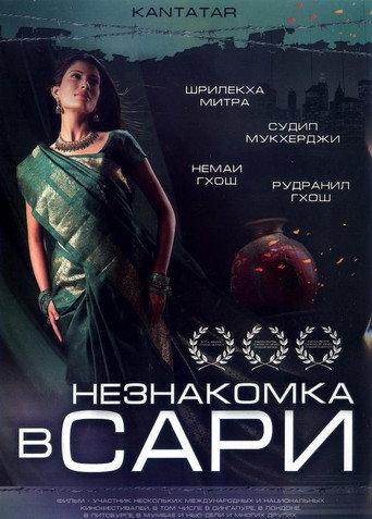 Kantatar - Barbed Wire (2006) poster