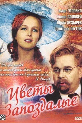 Belated Flowers (1969) poster