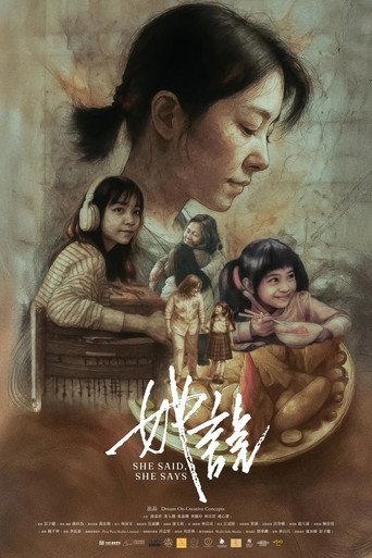 She Said, She Says (2026) poster