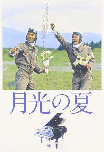 Summer of the Moonlight Sonata (1993) poster