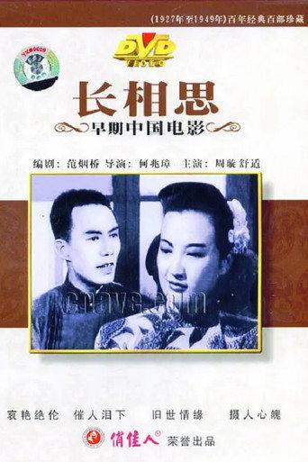An All-Consuming Love (1947) poster