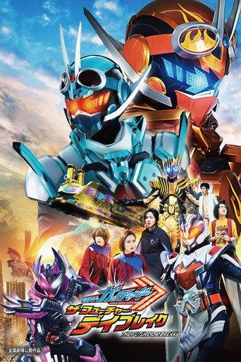 Kamen Rider Gotchard: The Future Daybreak (2024) poster