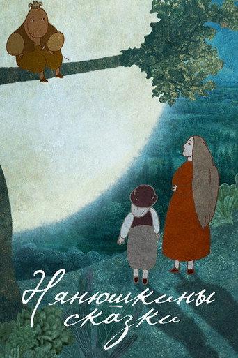 Nanny's Fairy Tales (2017) poster
