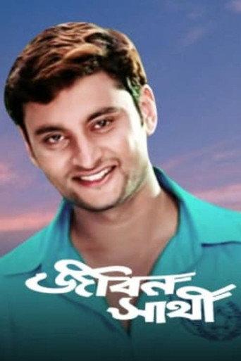 Jibon Sathi (2007) poster
