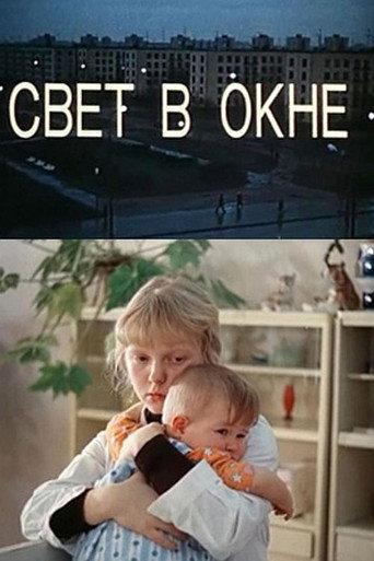 Light in the Window (1980) poster