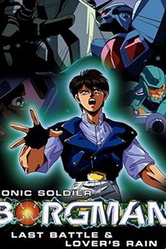 Sonic Soldier Borgman: Lover's Rain (1990) poster