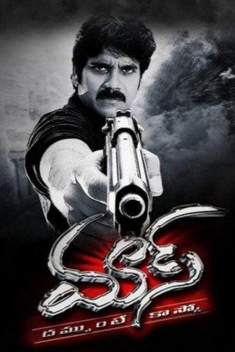 Mass (2004) poster