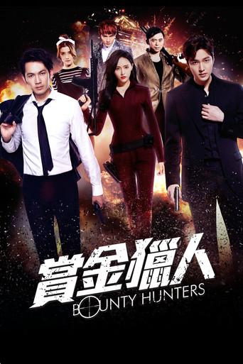 Bounty Hunters (2016) poster