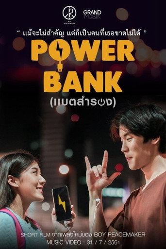 Power Bank (2018) poster