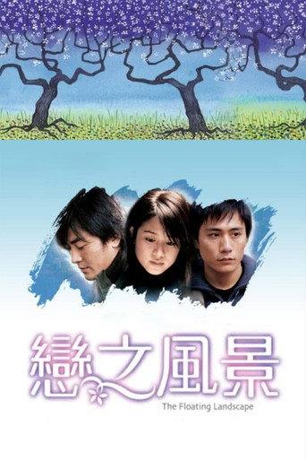 The Floating Landscape (2003) poster