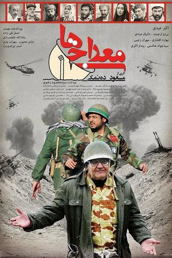 Ascending People (2014) poster