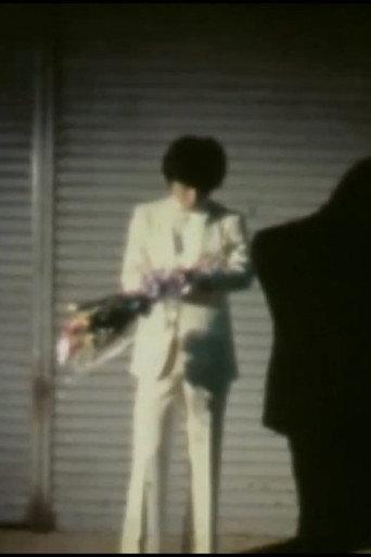 Keita, 18 years old! (1984) poster
