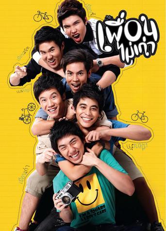 August Friends (2011) poster