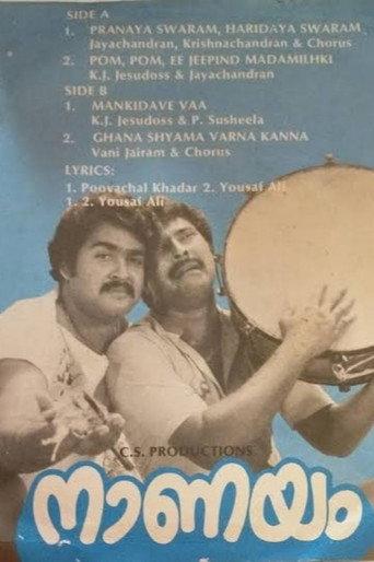 Naanayam (1983) poster
