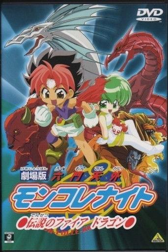 Mon Colle Knight: Legendary Fire Dragon (2000) poster