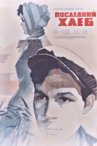 The Last Bread (1963) poster