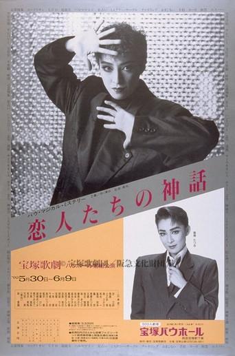 Myth of the Lovers (1992) poster