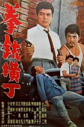 Gunman's Alley (1961) poster