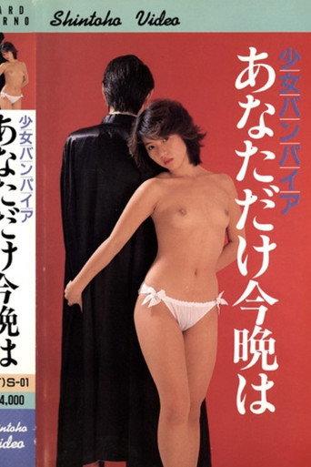 Lolita Real Sex: ONANIE (1986) poster
