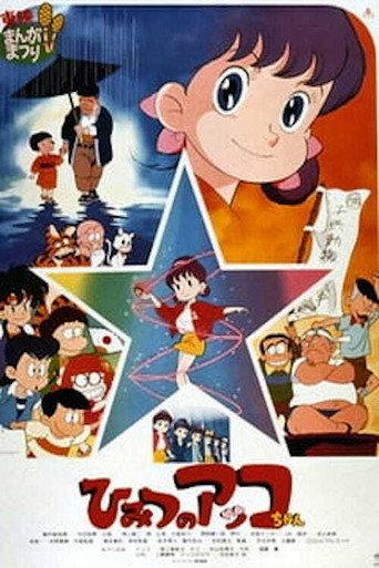 Akko-chan's Got a Secret! (1989) poster