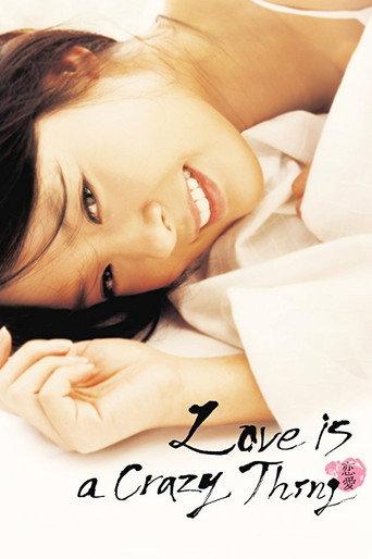 Love Is a Crazy Thing (2005) poster