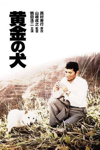 Dog of Fortune (1979) poster