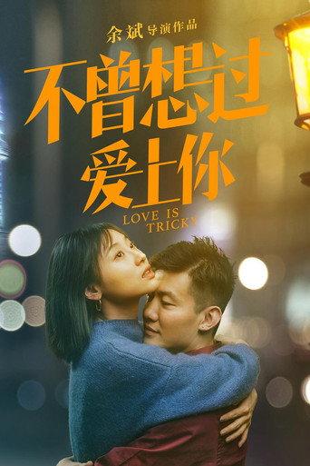 Love is Tricky (2019) poster