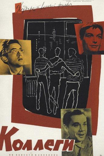 Collegues (1962) poster