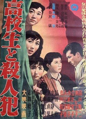 Kōkōsei to satsujinhan (1956) poster