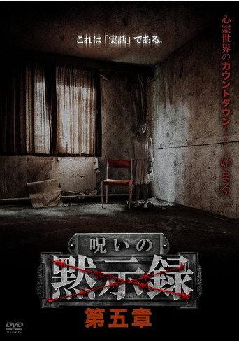 Curse of the Apocalypse: Chapter 5 (2022) poster