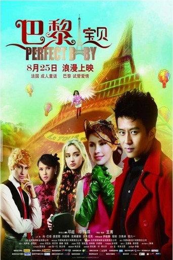 Perfect Baby (2011) poster