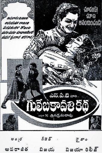 Gulebakavali Katha (1962) poster