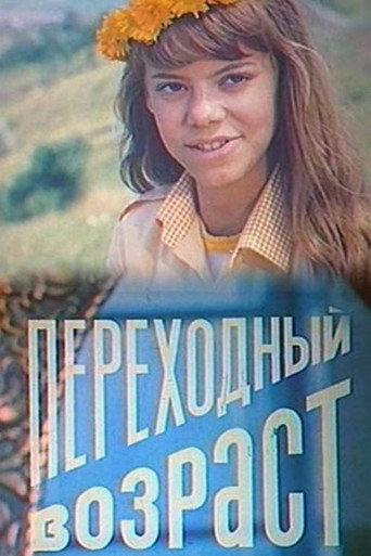 Adolescence (1981) poster