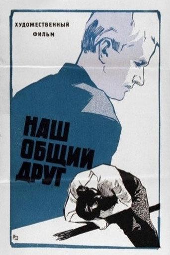 Our Mutual Friend (1962) poster