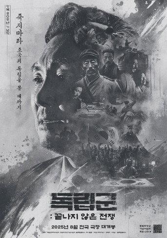 La Resistance (2025) poster