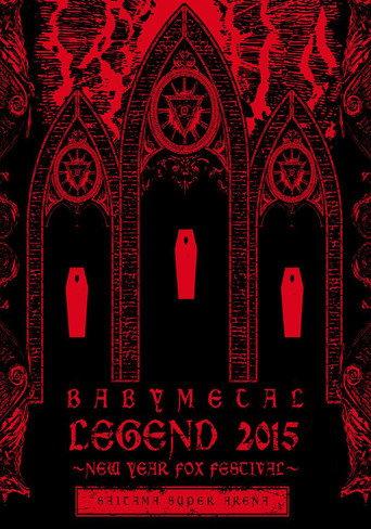 BABYMETAL LEGEND 2015 - NEW YEAR FOX FESTIVAL (2015) poster