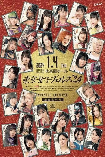 TJPW Tokyo Joshi Pro '24 (2024) poster