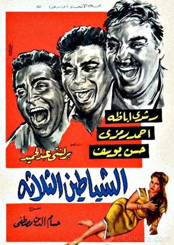 The Three Devils (1964) poster