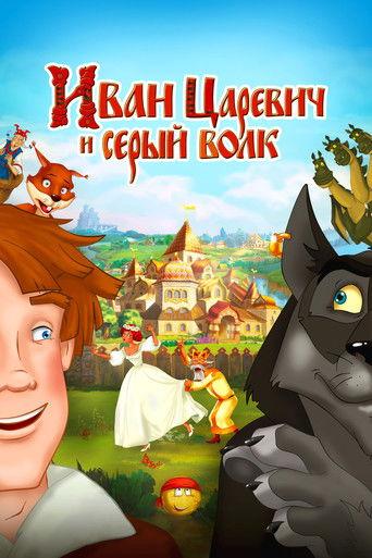 Ivan Tsarevich & the Grey Wolf (2011) poster