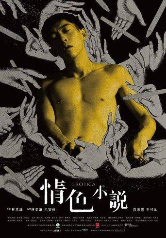 Erotica (2018) poster