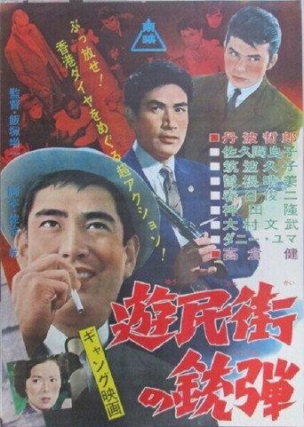 Operation Diamond (1962) poster
