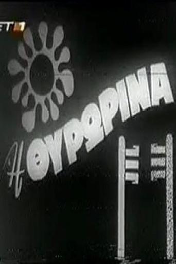The Doorwoman (1968) poster