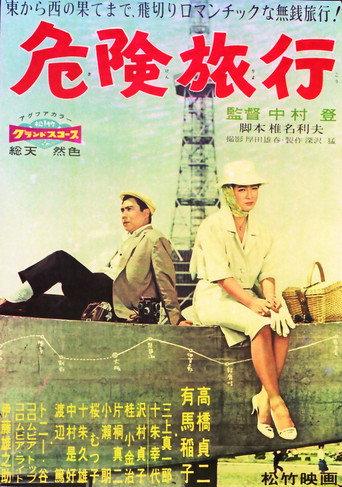 Vagabond Lovers (1959) poster