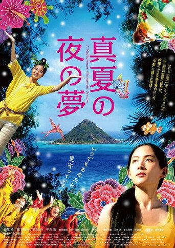 A Midsummer Night's Dream (2009) poster