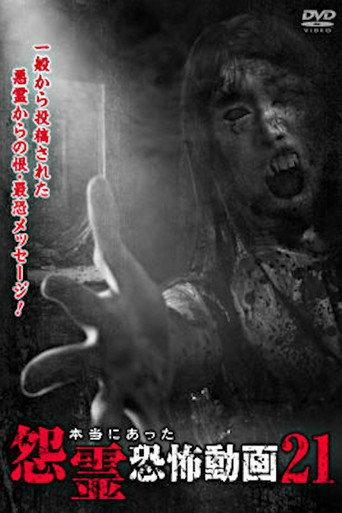 Real Vengeful Ghost Horror Video 21 (2016) poster