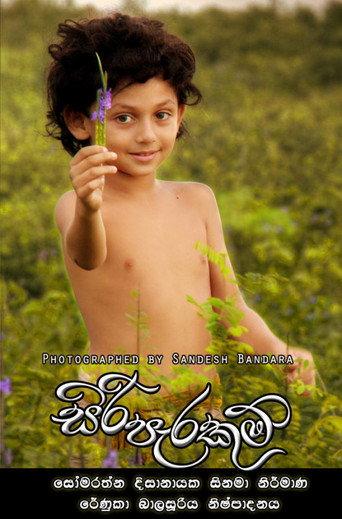 Siri Parakum (2013) poster