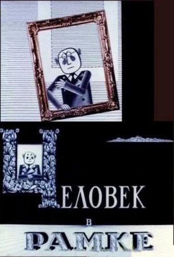 Man in the Frame (1966) poster
