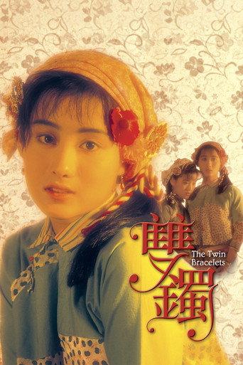 The Twin Bracelets (1991) poster